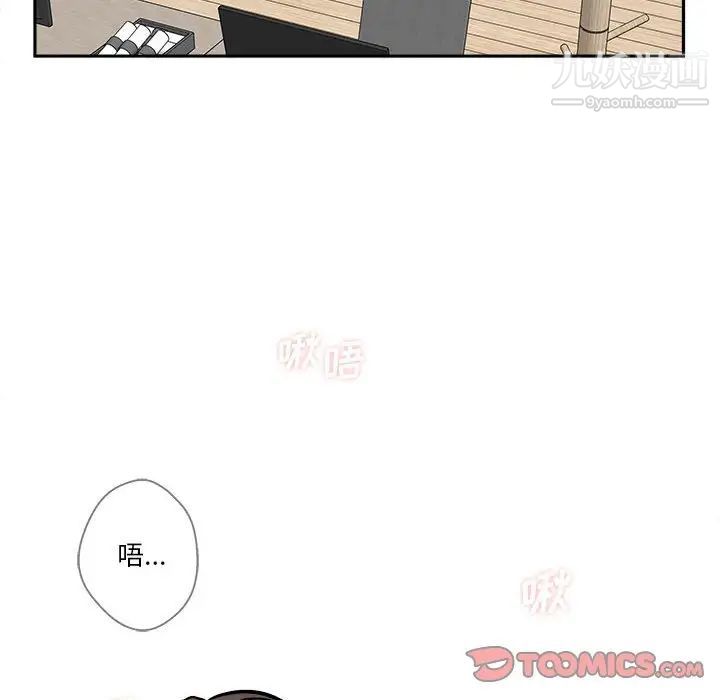 《越界的20岁》漫画最新章节第36话免费下拉式在线观看章节第【6】张图片