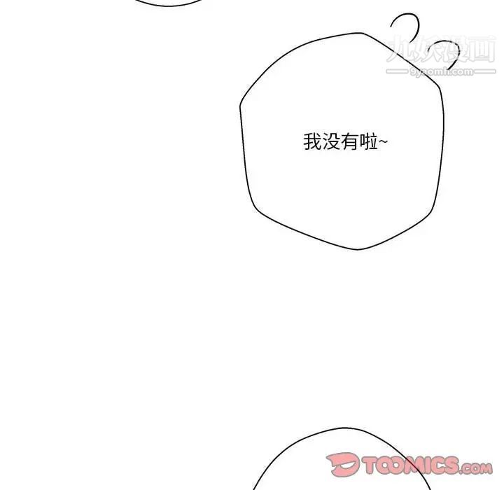 《越界的20岁》漫画最新章节第36话免费下拉式在线观看章节第【66】张图片