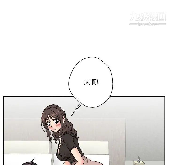 《越界的20岁》漫画最新章节第36话免费下拉式在线观看章节第【12】张图片