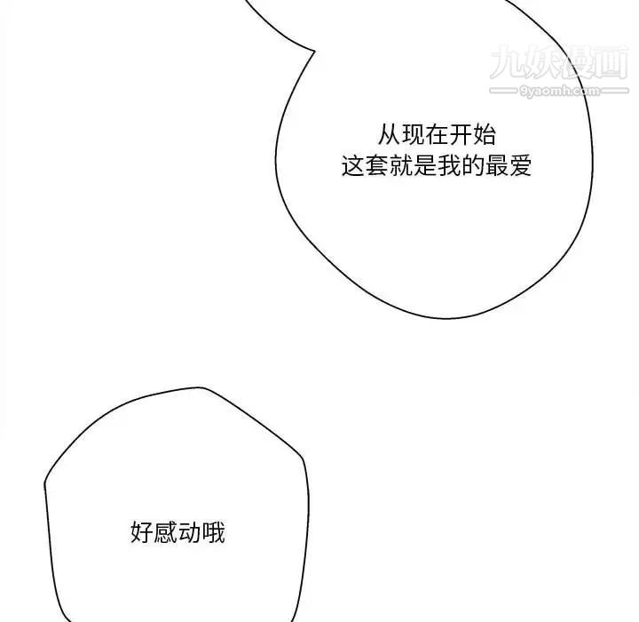 《越界的20岁》漫画最新章节第37话免费下拉式在线观看章节第【115】张图片