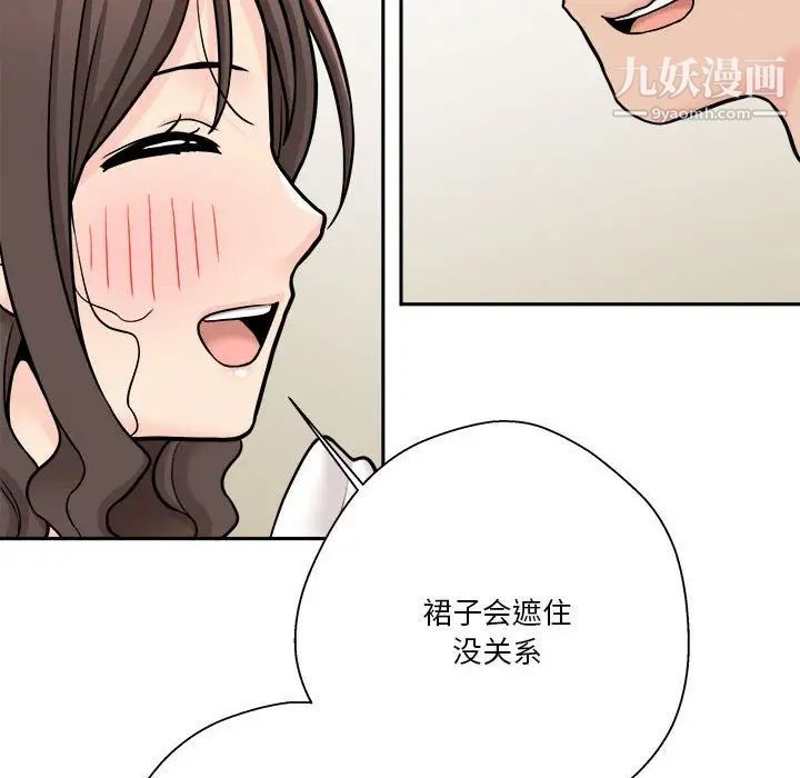 《越界的20岁》漫画最新章节第37话免费下拉式在线观看章节第【95】张图片