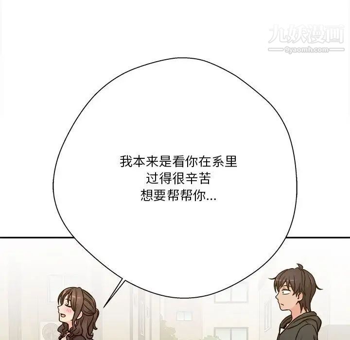 《越界的20岁》漫画最新章节第37话免费下拉式在线观看章节第【130】张图片