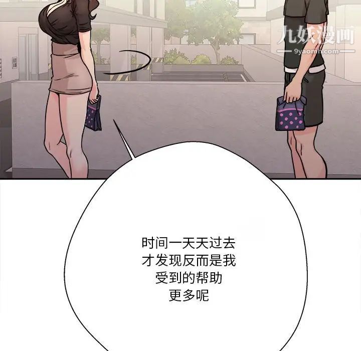 《越界的20岁》漫画最新章节第37话免费下拉式在线观看章节第【131】张图片