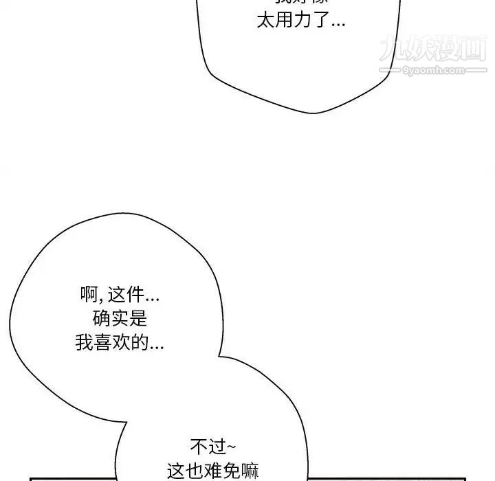 《越界的20岁》漫画最新章节第37话免费下拉式在线观看章节第【91】张图片