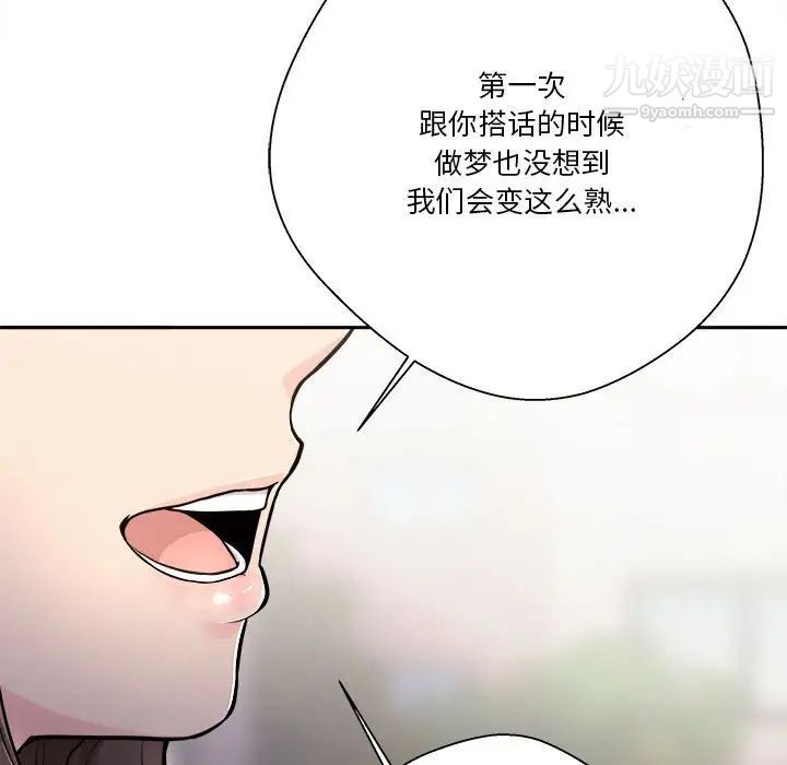 《越界的20岁》漫画最新章节第37话免费下拉式在线观看章节第【127】张图片