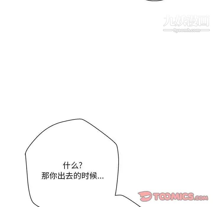 《越界的20岁》漫画最新章节第37话免费下拉式在线观看章节第【93】张图片