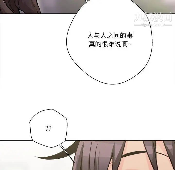 《越界的20岁》漫画最新章节第37话免费下拉式在线观看章节第【128】张图片