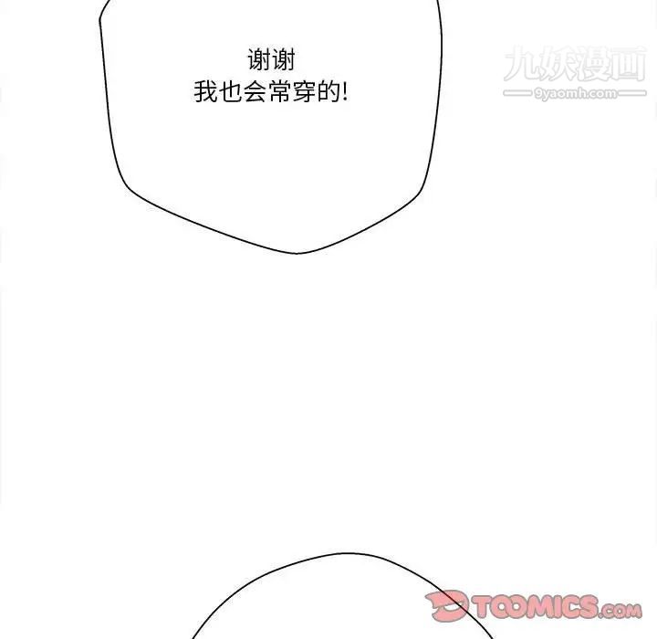 《越界的20岁》漫画最新章节第37话免费下拉式在线观看章节第【123】张图片