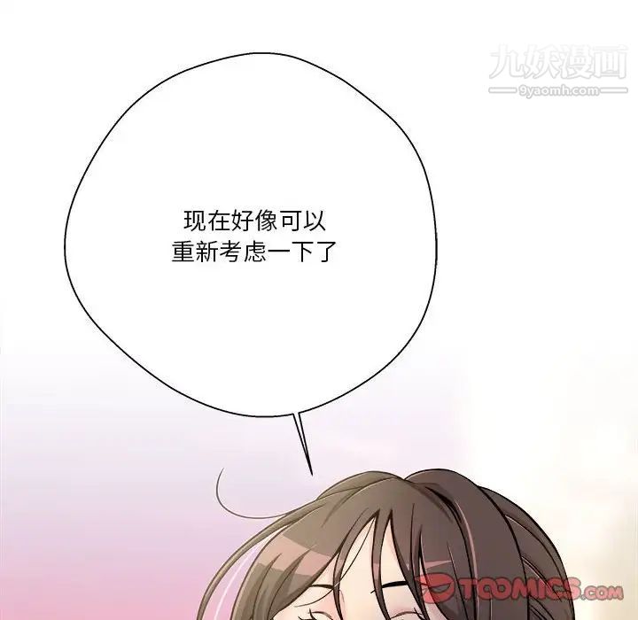 《越界的20岁》漫画最新章节第37话免费下拉式在线观看章节第【135】张图片