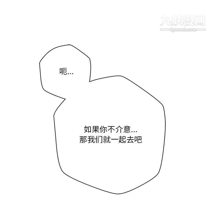 《越界的20岁》漫画最新章节第37话免费下拉式在线观看章节第【97】张图片