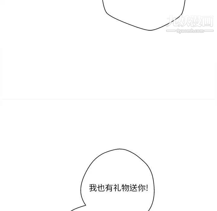 《越界的20岁》漫画最新章节第37话免费下拉式在线观看章节第【120】张图片