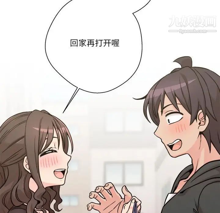 《越界的20岁》漫画最新章节第37话免费下拉式在线观看章节第【121】张图片