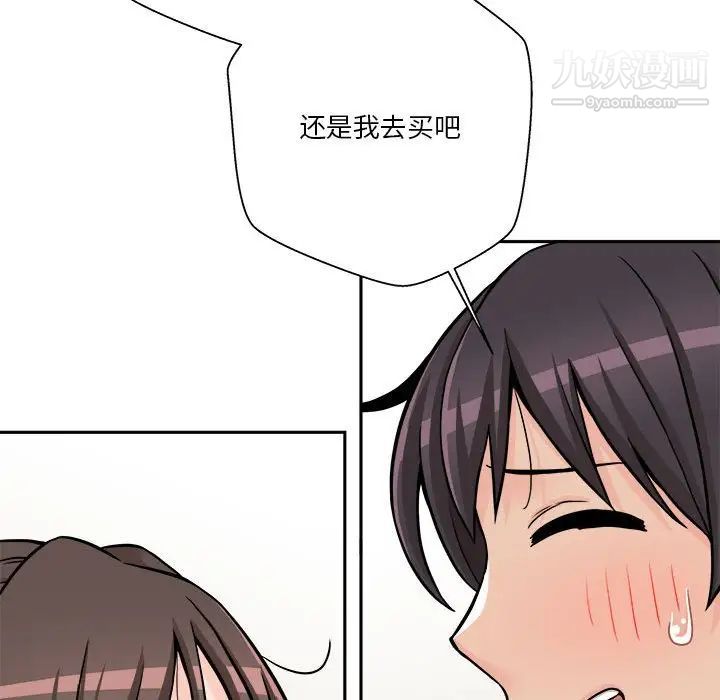 《越界的20岁》漫画最新章节第37话免费下拉式在线观看章节第【94】张图片