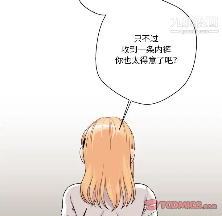 《越界的20岁》漫画最新章节第38话免费下拉式在线观看章节第【105】张图片