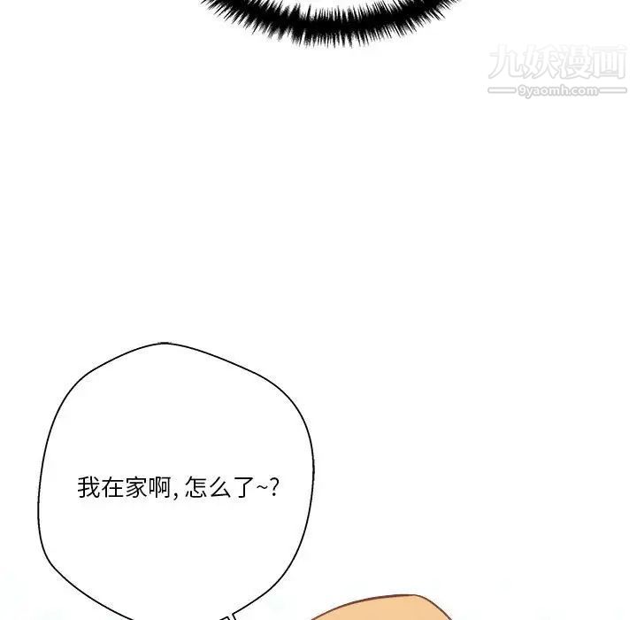 《越界的20岁》漫画最新章节第38话免费下拉式在线观看章节第【58】张图片