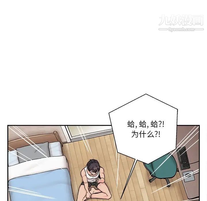 《越界的20岁》漫画最新章节第38话免费下拉式在线观看章节第【86】张图片