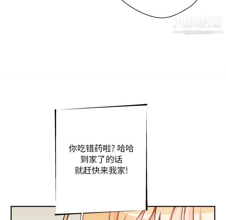 《越界的20岁》漫画最新章节第38话免费下拉式在线观看章节第【61】张图片