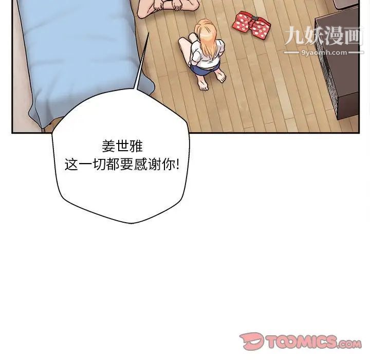 《越界的20岁》漫画最新章节第38话免费下拉式在线观看章节第【123】张图片