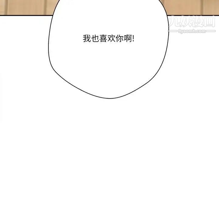 《越界的20岁》漫画最新章节第38话免费下拉式在线观看章节第【143】张图片