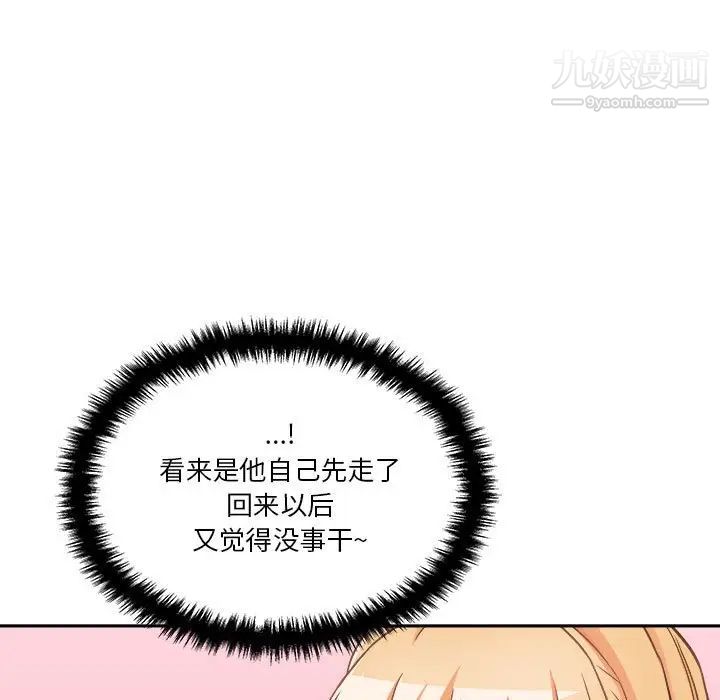 《越界的20岁》漫画最新章节第38话免费下拉式在线观看章节第【56】张图片