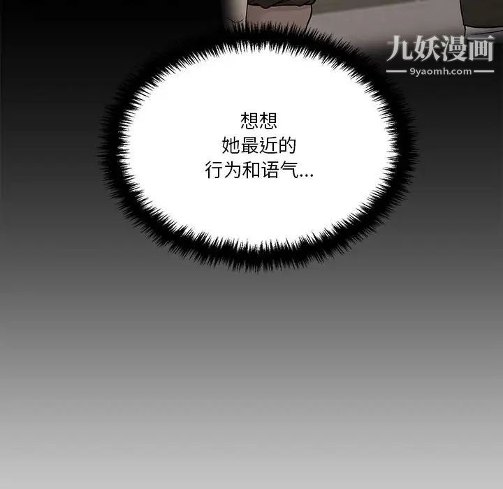 《越界的20岁》漫画最新章节第38话免费下拉式在线观看章节第【28】张图片