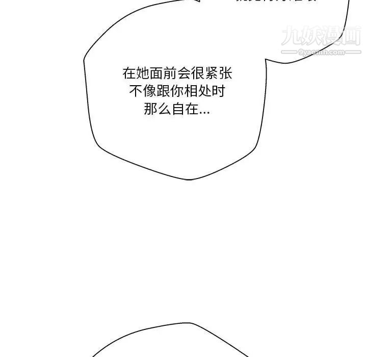 《越界的20岁》漫画最新章节第38话免费下拉式在线观看章节第【119】张图片