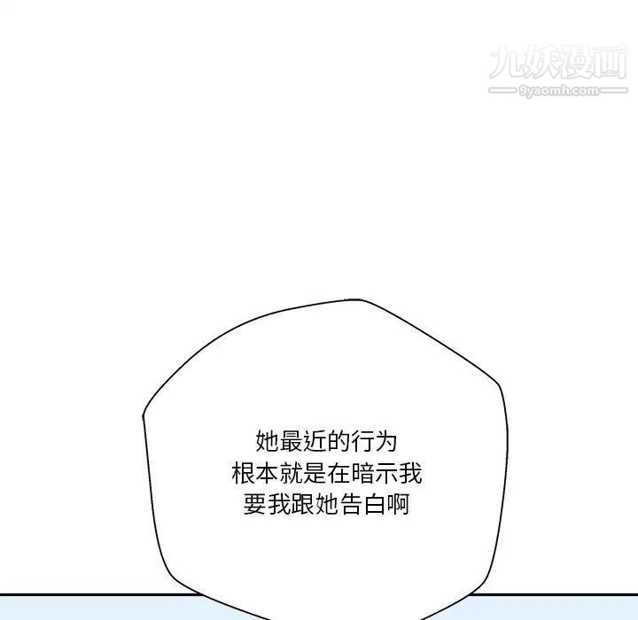 《越界的20岁》漫画最新章节第38话免费下拉式在线观看章节第【88】张图片