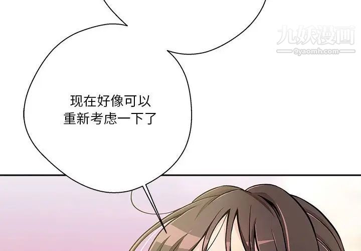 《越界的20岁》漫画最新章节第38话免费下拉式在线观看章节第【2】张图片