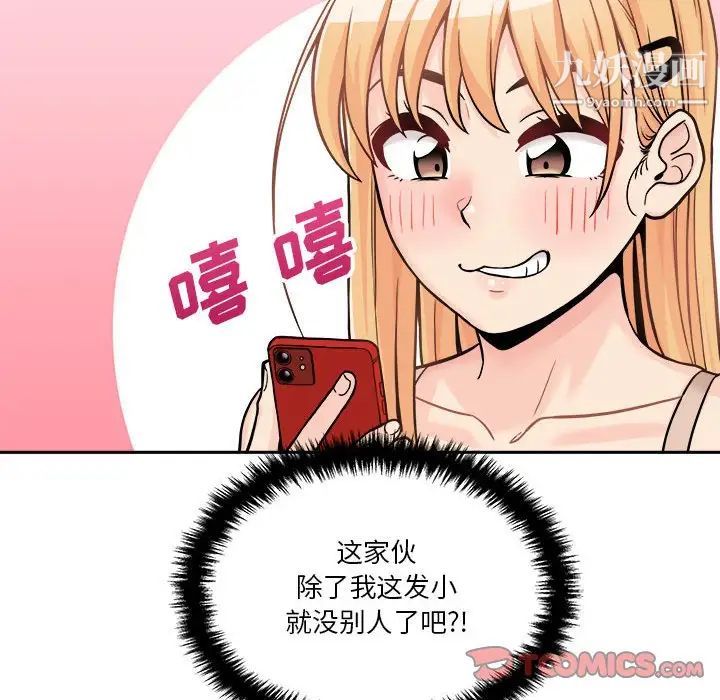 《越界的20岁》漫画最新章节第38话免费下拉式在线观看章节第【57】张图片