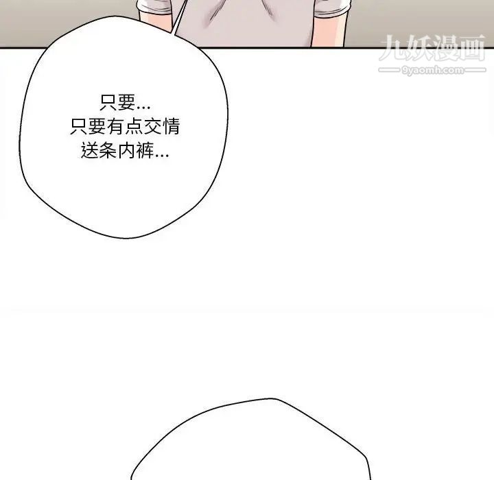 《越界的20岁》漫画最新章节第38话免费下拉式在线观看章节第【106】张图片