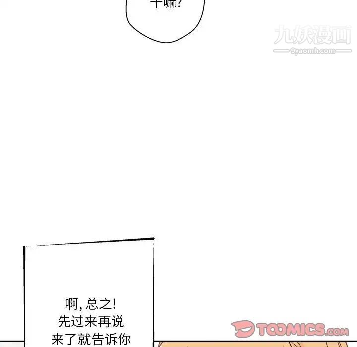 《越界的20岁》漫画最新章节第38话免费下拉式在线观看章节第【63】张图片