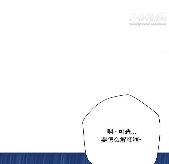 《越界的20岁》漫画最新章节第38话免费下拉式在线观看章节第【91】张图片