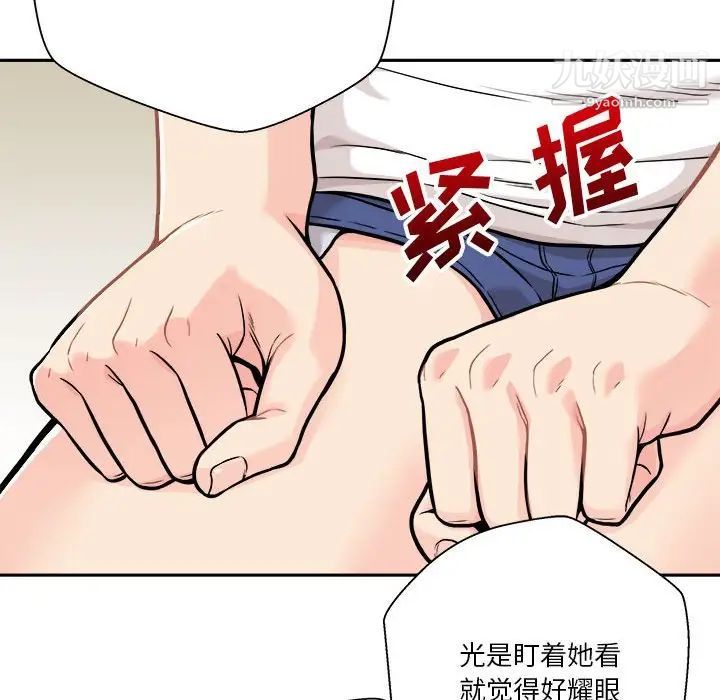 《越界的20岁》漫画最新章节第38话免费下拉式在线观看章节第【118】张图片