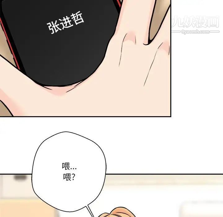 《越界的20岁》漫画最新章节第38话免费下拉式在线观看章节第【49】张图片