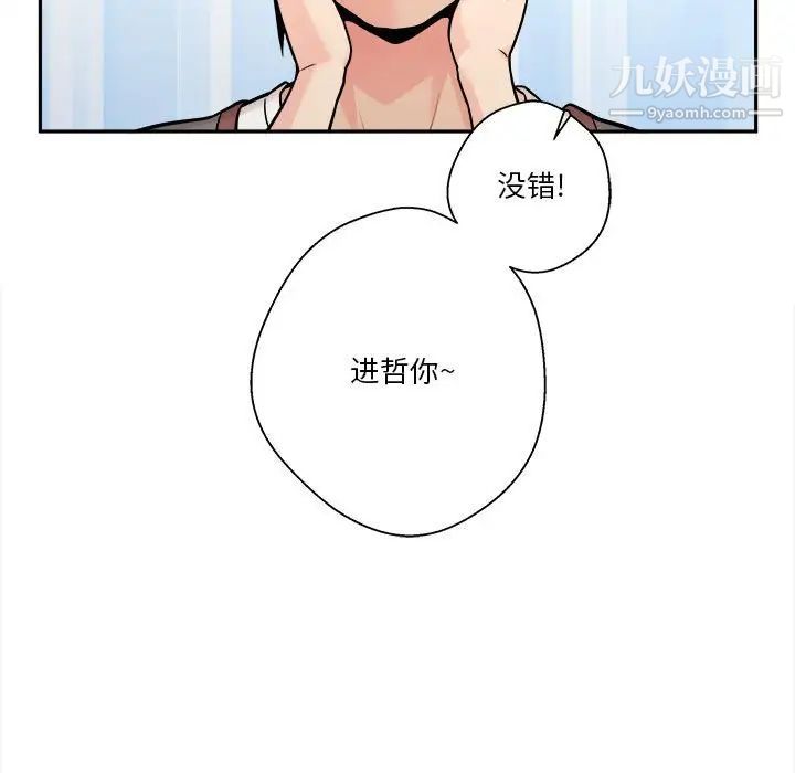 《越界的20岁》漫画最新章节第39话免费下拉式在线观看章节第【101】张图片