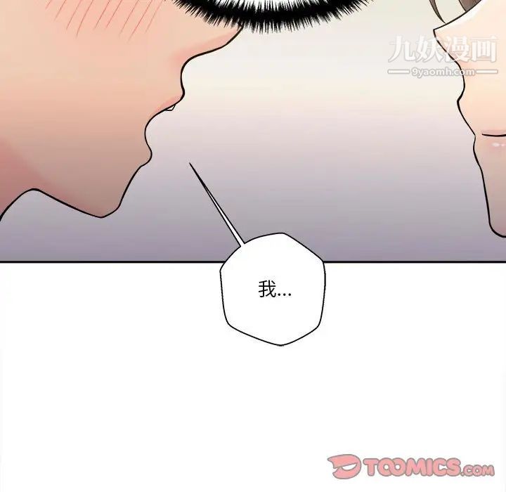 《越界的20岁》漫画最新章节第39话免费下拉式在线观看章节第【123】张图片