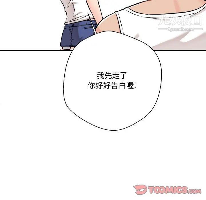 《越界的20岁》漫画最新章节第39话免费下拉式在线观看章节第【33】张图片