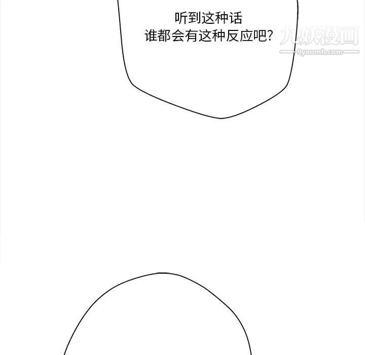 《越界的20岁》漫画最新章节第39话免费下拉式在线观看章节第【91】张图片