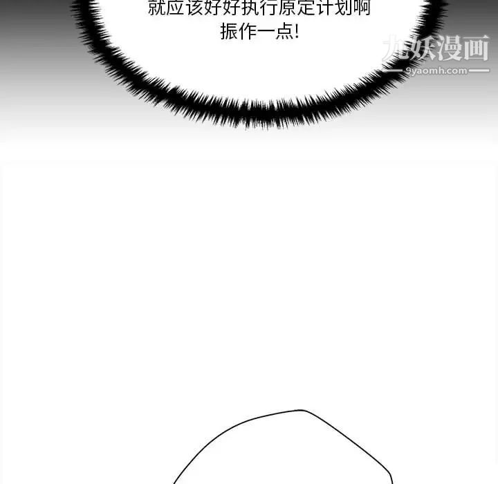 《越界的20岁》漫画最新章节第39话免费下拉式在线观看章节第【70】张图片