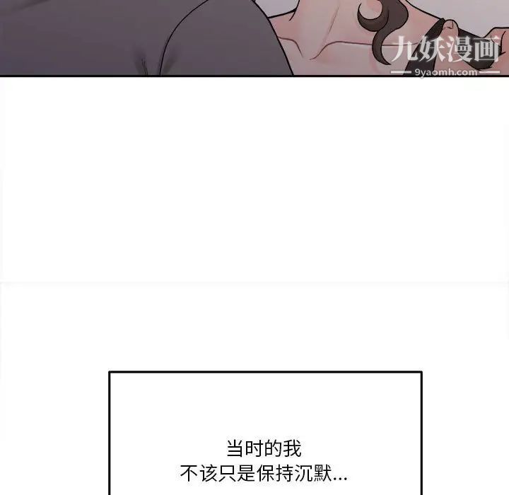 《越界的20岁》漫画最新章节第39话免费下拉式在线观看章节第【143】张图片