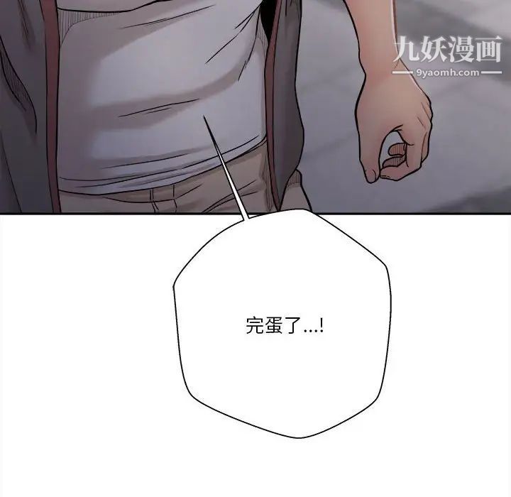 《越界的20岁》漫画最新章节第39话免费下拉式在线观看章节第【148】张图片