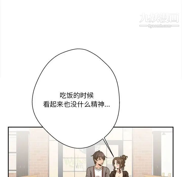 《越界的20岁》漫画最新章节第39话免费下拉式在线观看章节第【64】张图片