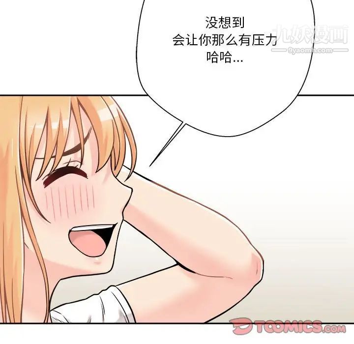 《越界的20岁》漫画最新章节第39话免费下拉式在线观看章节第【27】张图片