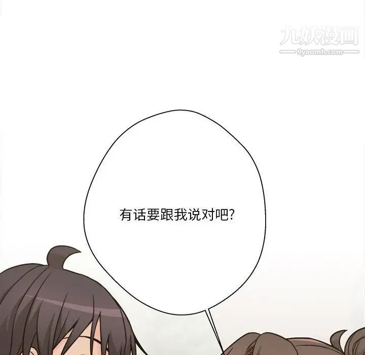 《越界的20岁》漫画最新章节第39话免费下拉式在线观看章节第【102】张图片