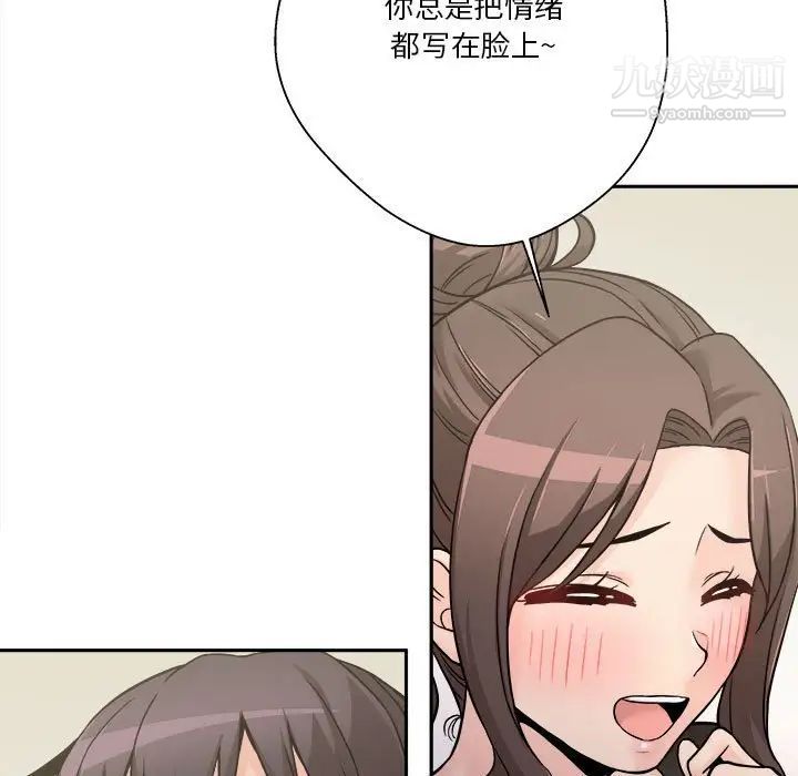 《越界的20岁》漫画最新章节第39话免费下拉式在线观看章节第【89】张图片