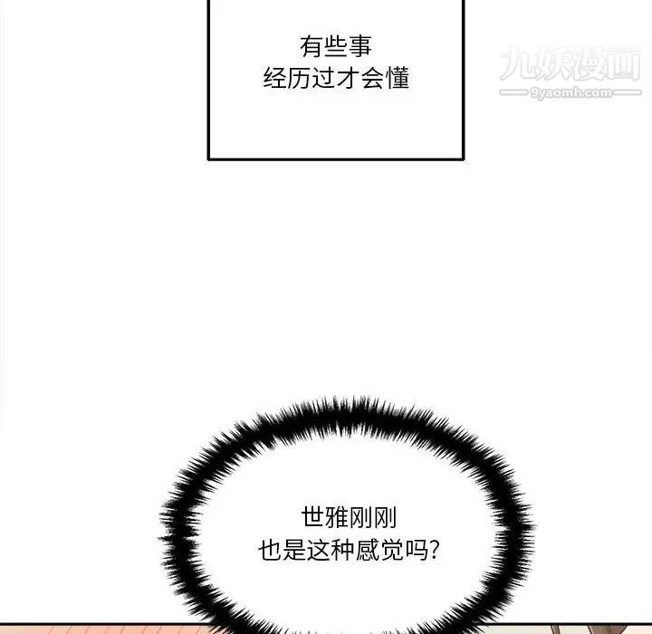 《越界的20岁》漫画最新章节第39话免费下拉式在线观看章节第【122】张图片