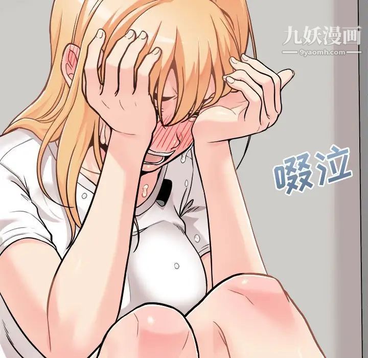 《越界的20岁》漫画最新章节第39话免费下拉式在线观看章节第【49】张图片