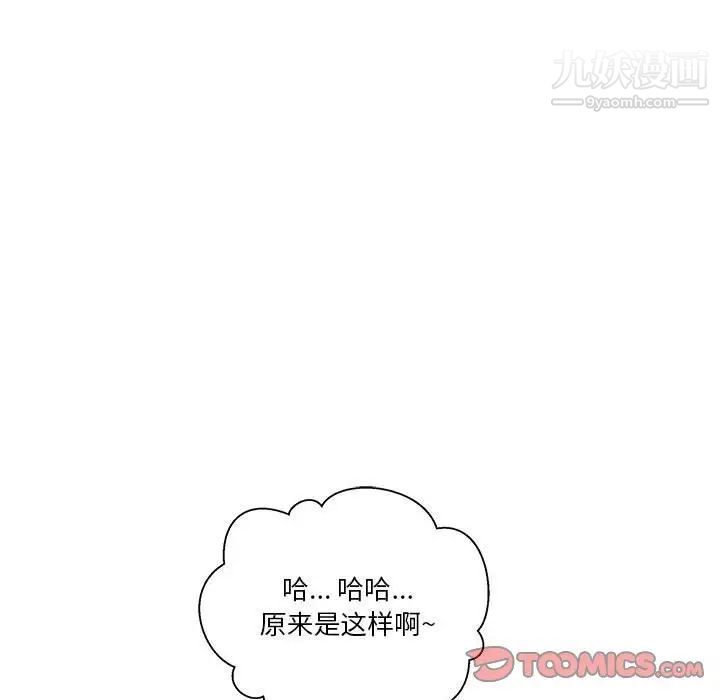 《越界的20岁》漫画最新章节第39话免费下拉式在线观看章节第【21】张图片