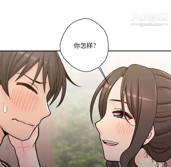 《越界的20岁》漫画最新章节第39话免费下拉式在线观看章节第【120】张图片