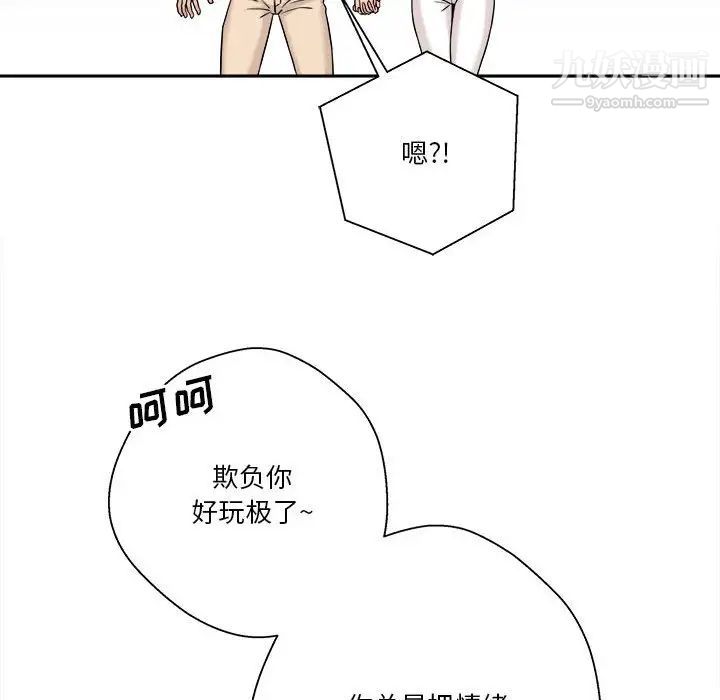 《越界的20岁》漫画最新章节第39话免费下拉式在线观看章节第【88】张图片